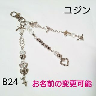 【B24】ビーズキーホルダー コレクトブック y2k IVE ユジン(キーホルダー/ストラップ)