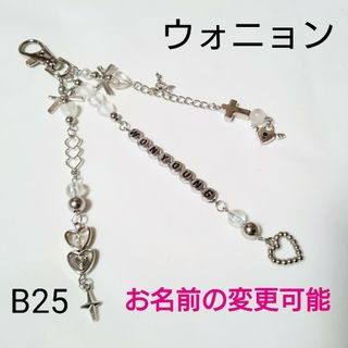 【B25】ビーズキーホルダー コレクトブック y2k IVE ウォニョン(キーホルダー/ストラップ)