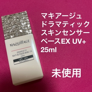 マキアージュ(MAQuillAGE)のマキアージュ　ドラマティックスキンセンサーベースEX UV+  ナチュラル(化粧下地)