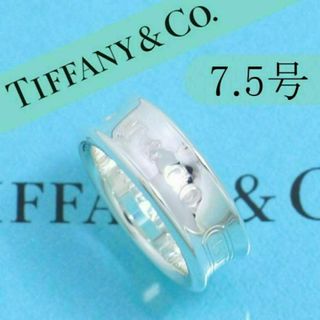 ティファニー(Tiffany & Co.)のティファニー　TIFFANY　7.5号　ナロー リング　定番　人気　良品(リング(指輪))