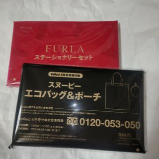 フルラ(Furla)のしろ様専用おまとめページsweet 付録 FURLA300円(ファッション)