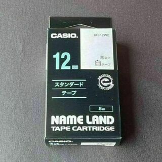 カシオ ネームランド テープ 12mm XR-12WE 白地に黒文字 8m(オフィス用品一般)