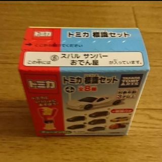 トミカ　標識セット　スバル サンバー おでん屋(ミニカー)