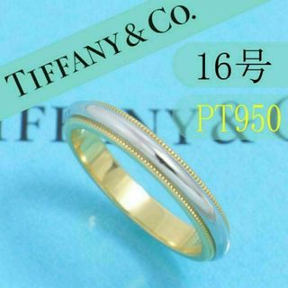 ティファニー(Tiffany & Co.)のティファニー　TIFFANY　PT950　16号　ミルグレインバンドリング　良品(リング(指輪))