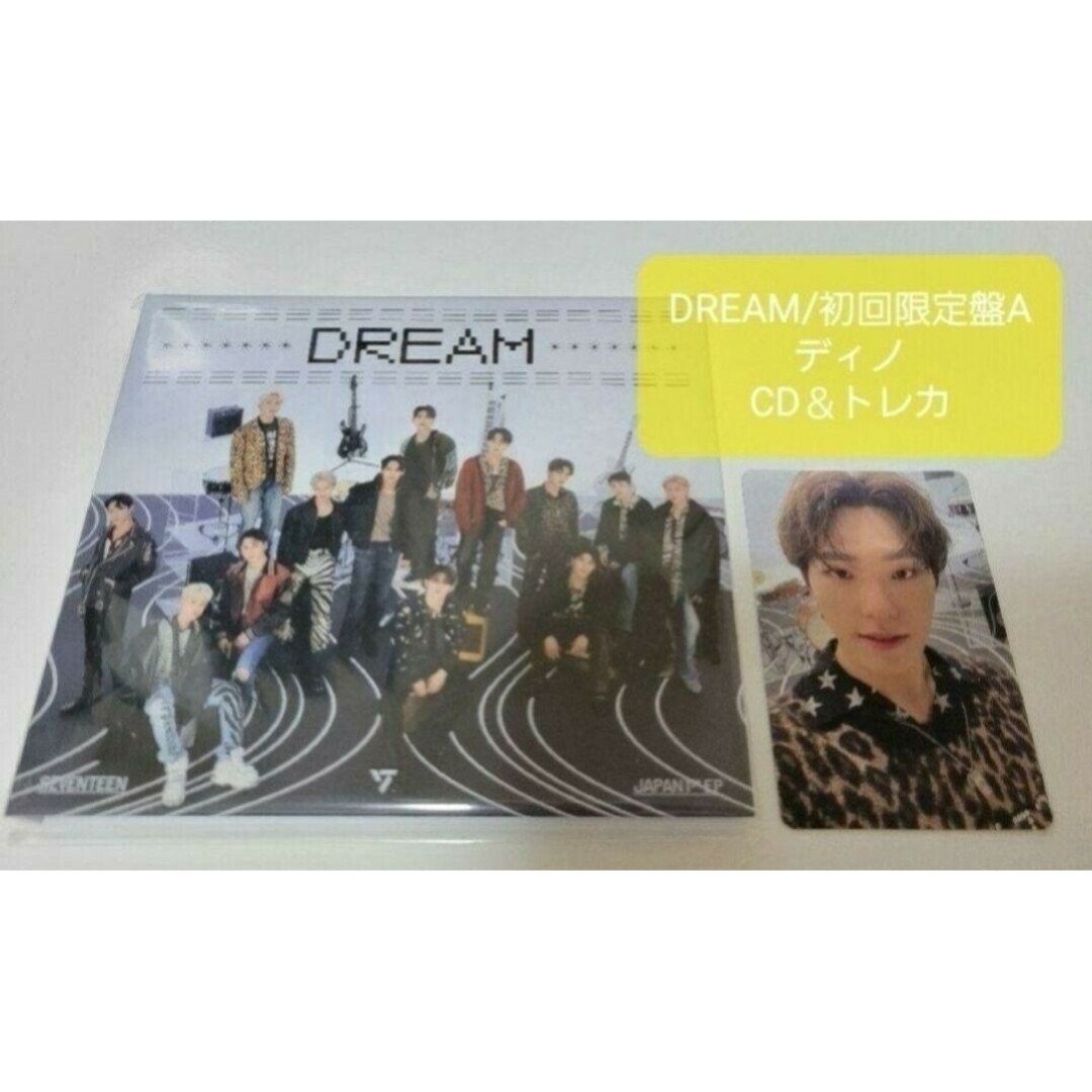 SEVENTEEN(セブンティーン)のディノ/DREAM 初回限定盤Ａ CD＆トレカ エンタメ/ホビーのCD(K-POP/アジア)の商品写真