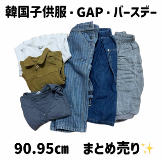 ギャップ(GAP)の90.95㎝子供服まとめ売り(韓国子供服.GAP)(パンツ/スパッツ)
