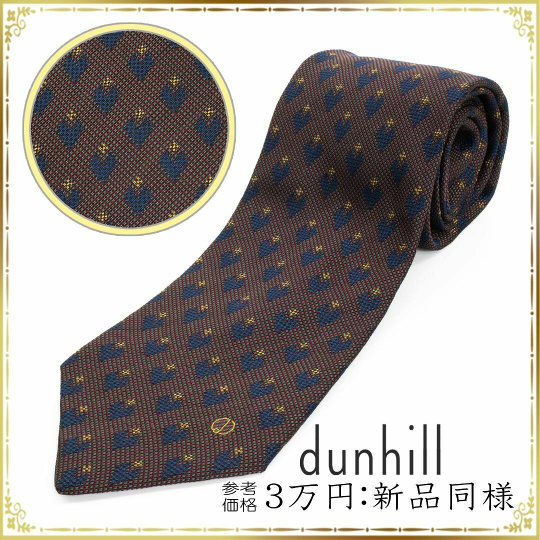 Dunhill(ダンヒル)の【全額返金保証・送料無料・LT240】ダンヒルのネクタイ・正規品・新品同様・総柄 メンズのファッション小物(ネクタイ)の商品写真