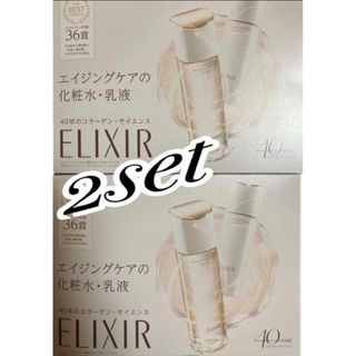 エリクシール(ELIXIR)のエリクシール　化粧水•乳液　エイジングケア　サンプル試供品(サンプル/トライアルキット)