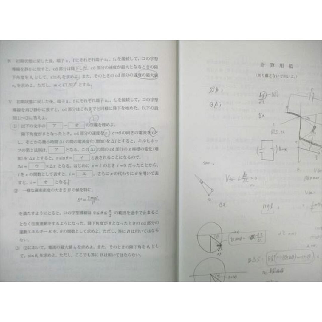 WI01-186 河合塾 東大本番プレテスト問題 2021年2月 英語/数学/国語/理科 理系 13m0C エンタメ/ホビーの本(語学/参考書)の商品写真