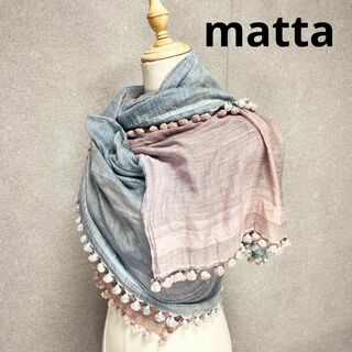 マッタ(matta)のmatta マッタ　大判ストール　ショール　2色グラデーション(バンダナ/スカーフ)