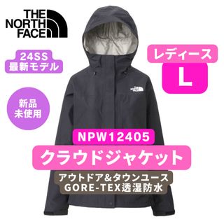 THE NORTH FACE - 【新品】 ノースフェイス クラウドジャケット NP12405 レディースＬ