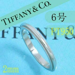 ティファニー(Tiffany & Co.)のティファニー　TIFFANY　PT950　6号　ミルグレインバンドリング　良品(リング(指輪))