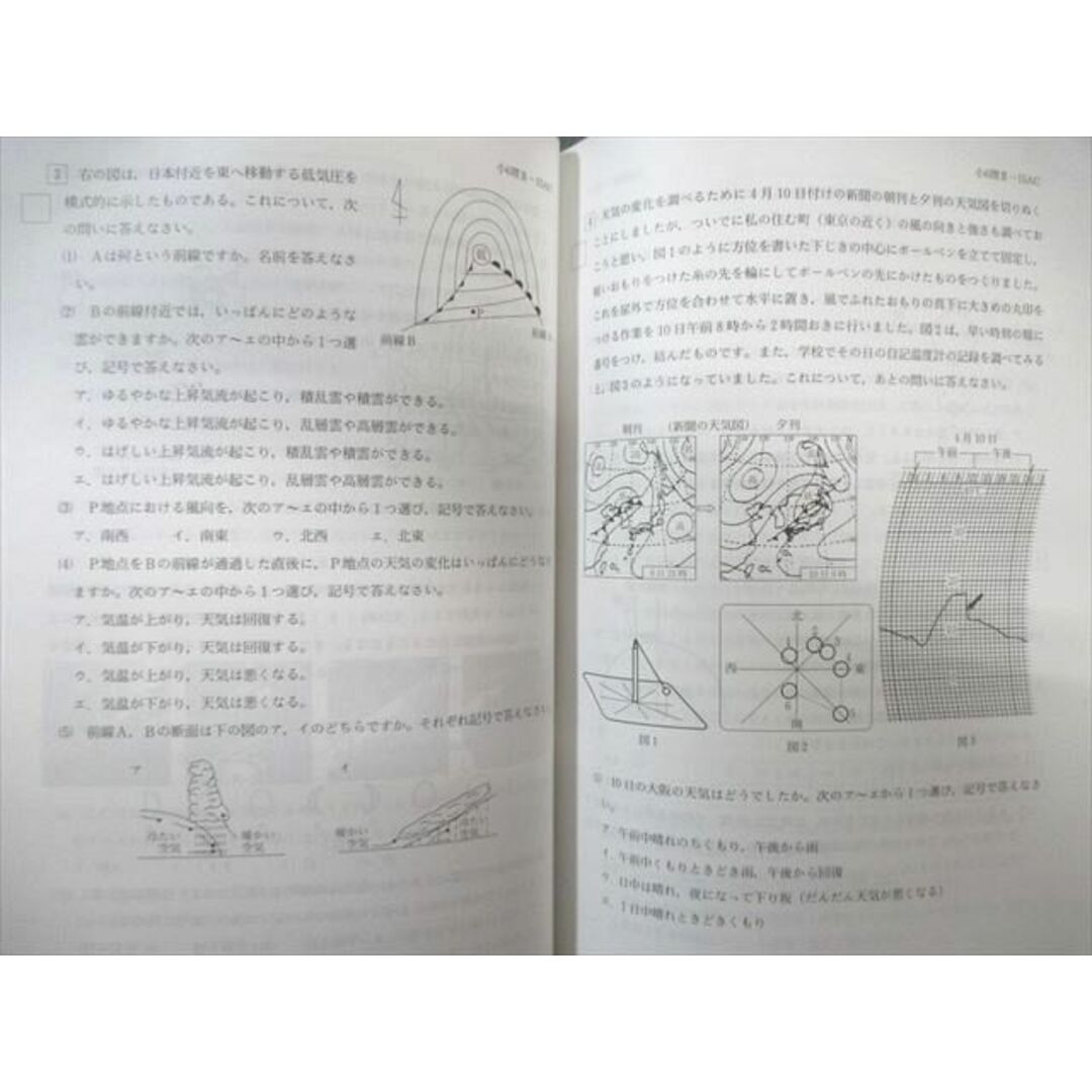 WI01-099 市進教育グループ 小6 理科 演習問題/ホームタスクI/II 通年セット 状態良品 計8冊 75R2D エンタメ/ホビーの本(語学/参考書)の商品写真