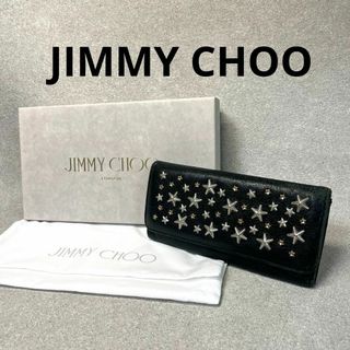 ジミーチュウ(JIMMY CHOO)のJIMMY CHOO 長財布　ウォレット　イタリア製　袋・箱付き　スタッズ(財布)