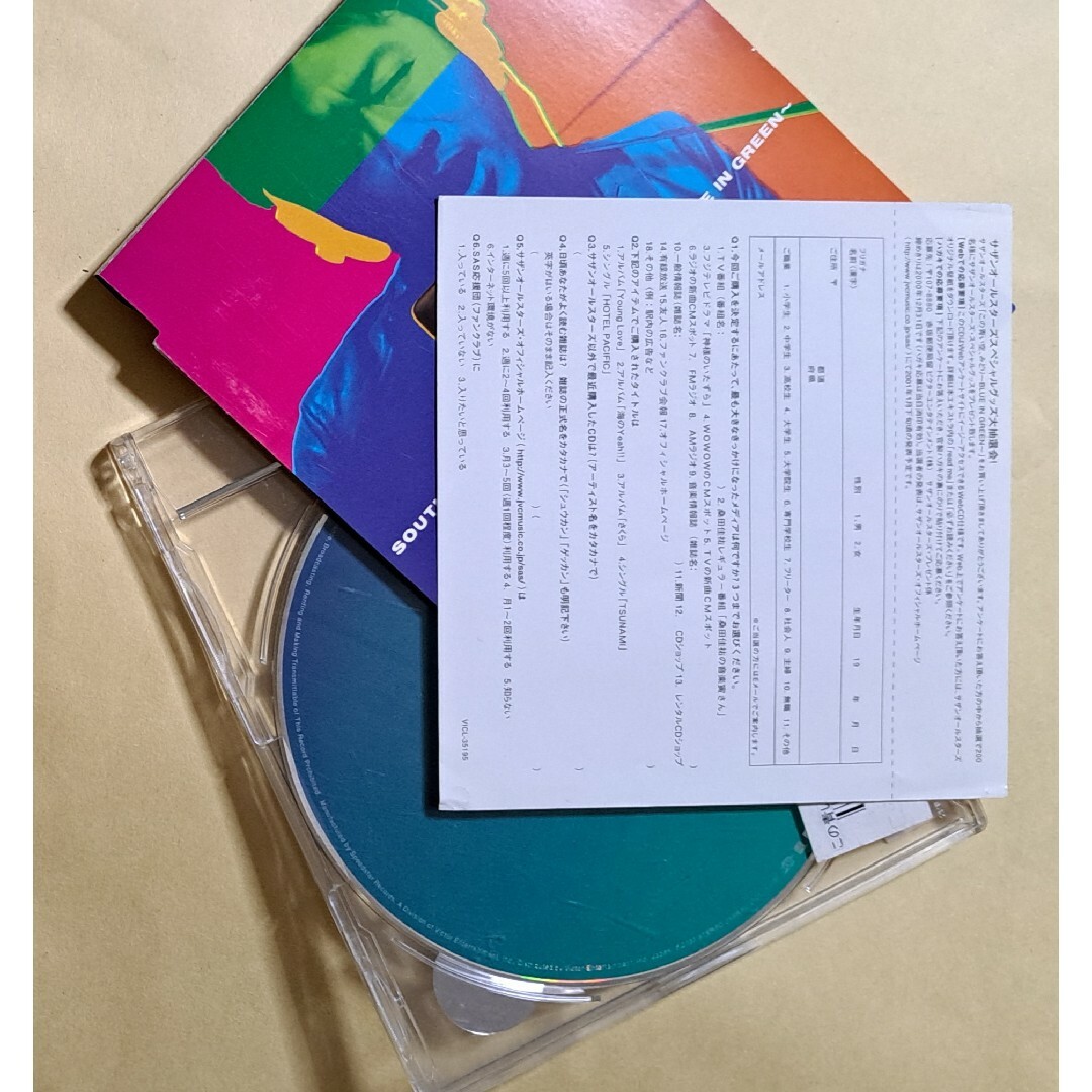 Victor(ビクター)のサザンオールスターズ この青い空、みどり〜BLUE　IN　GREEN〜 送料込み エンタメ/ホビーのCD(ポップス/ロック(邦楽))の商品写真