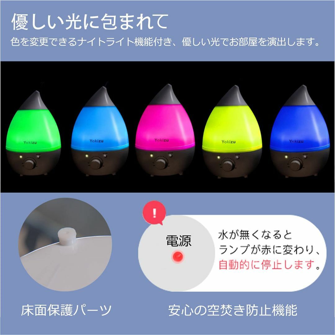 Yokizu 加湿器 卓上 アロマ 大容量 超音波式 しずく型 6-9畳 朝まで スマホ/家電/カメラの冷暖房/空調(その他)の商品写真