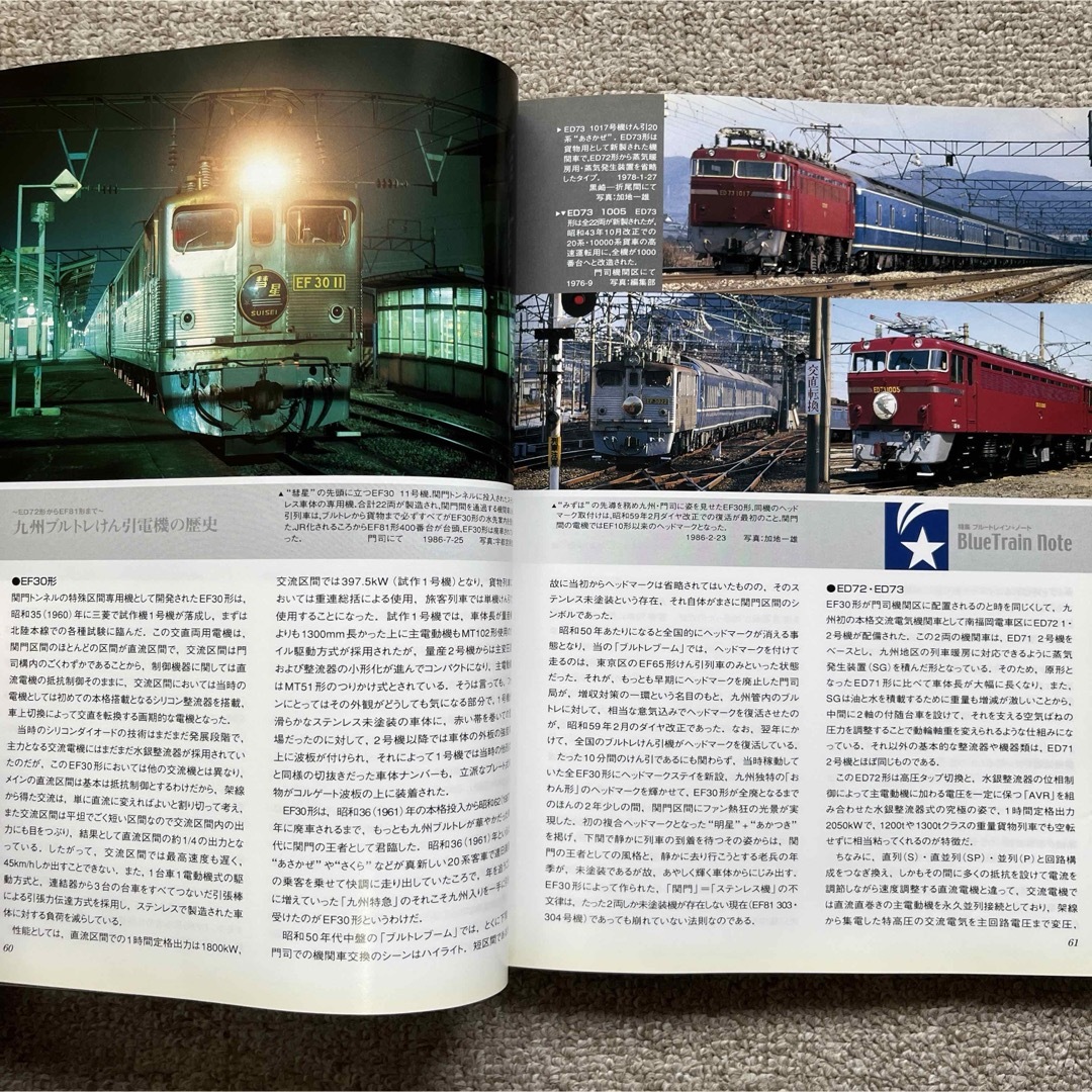 鉄道ファン　No.534　2005年 10月号　特集：ブルートレイン・ノート エンタメ/ホビーの雑誌(趣味/スポーツ)の商品写真