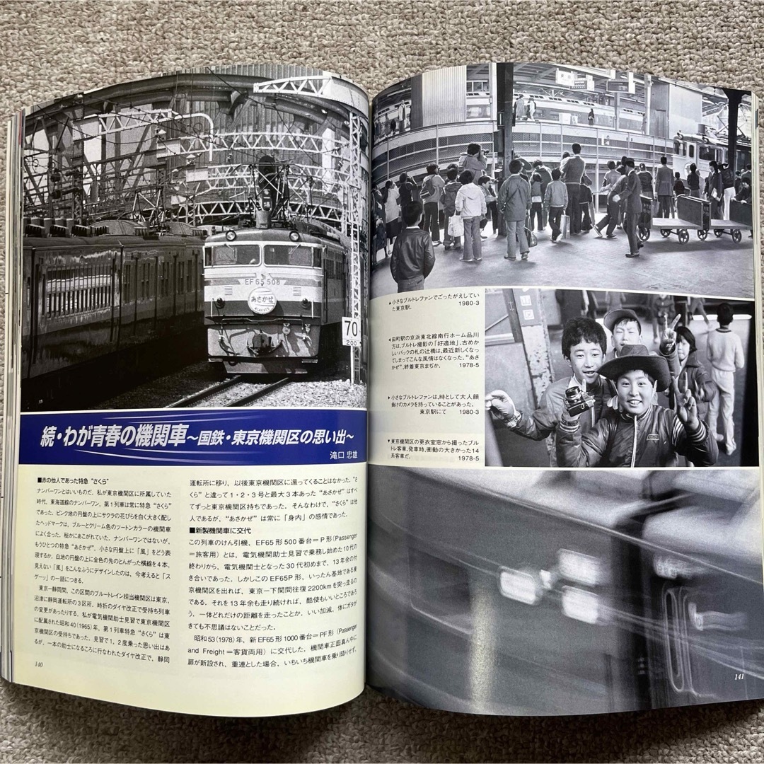鉄道ファン　No.534　2005年 10月号　特集：ブルートレイン・ノート エンタメ/ホビーの雑誌(趣味/スポーツ)の商品写真