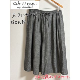 サブストリート(sabstreet)の【大きいサイズsize.19】sab street リネン混ウエストゴムスカート(ロングスカート)