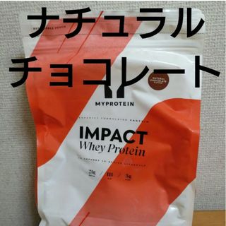 マイプロテイン(MYPROTEIN)のマイプロテイン ナチュラルチョコレート 1kg(トレーニング用品)