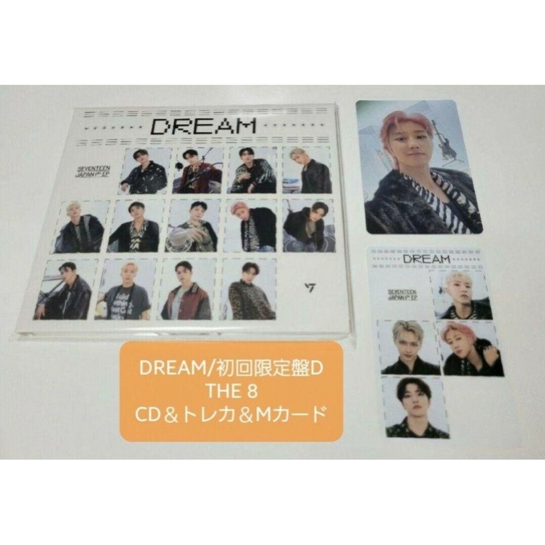 SEVENTEEN(セブンティーン)のTHE8＆パフォチ/DREAM 初回限定盤Dセット エンタメ/ホビーのCD(K-POP/アジア)の商品写真