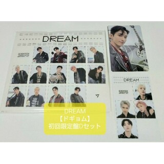 セブンティーン(SEVENTEEN)のドギョム＆パフォチ/DREAM 初回限定盤Dセット(K-POP/アジア)