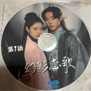 韓国ドラマ  Blu-ray 幻影恋歌 全16話(韓国/アジア映画)