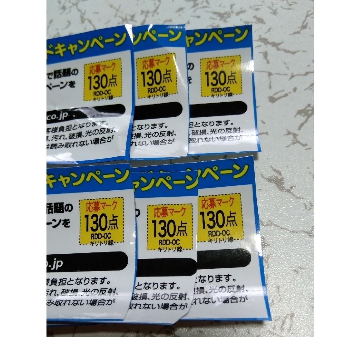 おやつカンパニー ベビースターラーメン 応募マーク 130点×6枚 その他のその他(その他)の商品写真