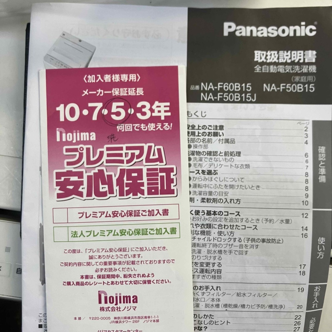 Panasonic(パナソニック)の51i Panasonic 2022年製　6kg 保証3年　洗濯機早い者勝ち スマホ/家電/カメラの生活家電(洗濯機)の商品写真