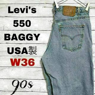 リーバイス(Levi's)のt35 90s USA製 リーバイス550 W36 デニム アイスブルージーンズ(デニム/ジーンズ)