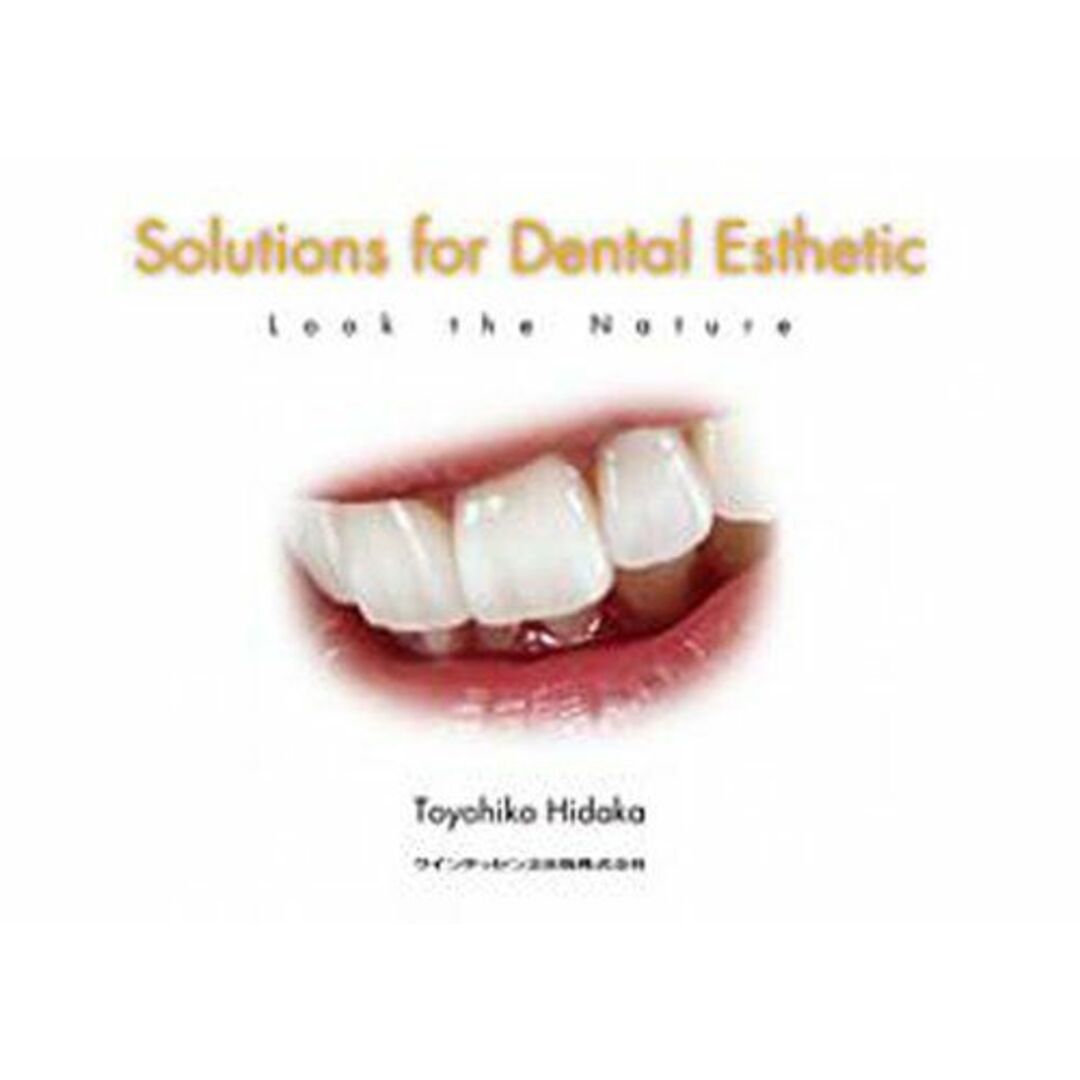 おすすめプライズ|株式会社タイトー Solutions for dental esthetic 日高 豊彦 語学+参考書