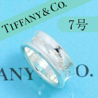 ティファニー(Tiffany & Co.)のティファニー　TIFFANY　7号　ナロー リング　定番　人気　良品(リング(指輪))