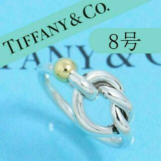 ティファニー(Tiffany & Co.)のティファニー　TIFFANY　8号　ラブノット　フック＆アイ リング　良品(リング(指輪))