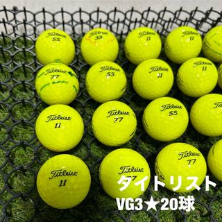 タイトリスト(Titleist)のタイトリスト　VG3★イエロー　20球　Aランク(その他)