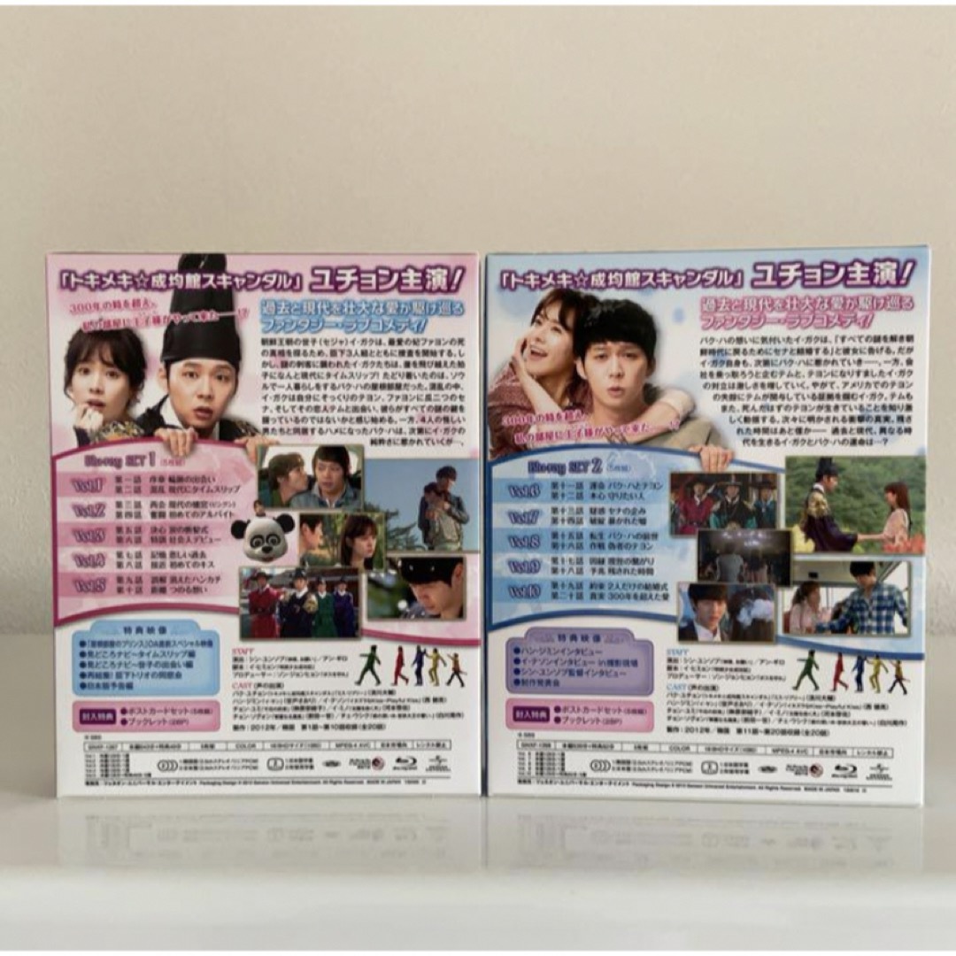 初回限定仕様『屋根部屋のプリンス』Blu-ray SET1&2と韓国盤ost エンタメ/ホビーのDVD/ブルーレイ(TVドラマ)の商品写真