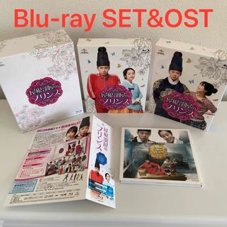 初回限定仕様『屋根部屋のプリンス』Blu-ray SET1&2と韓国盤ost(TVドラマ)