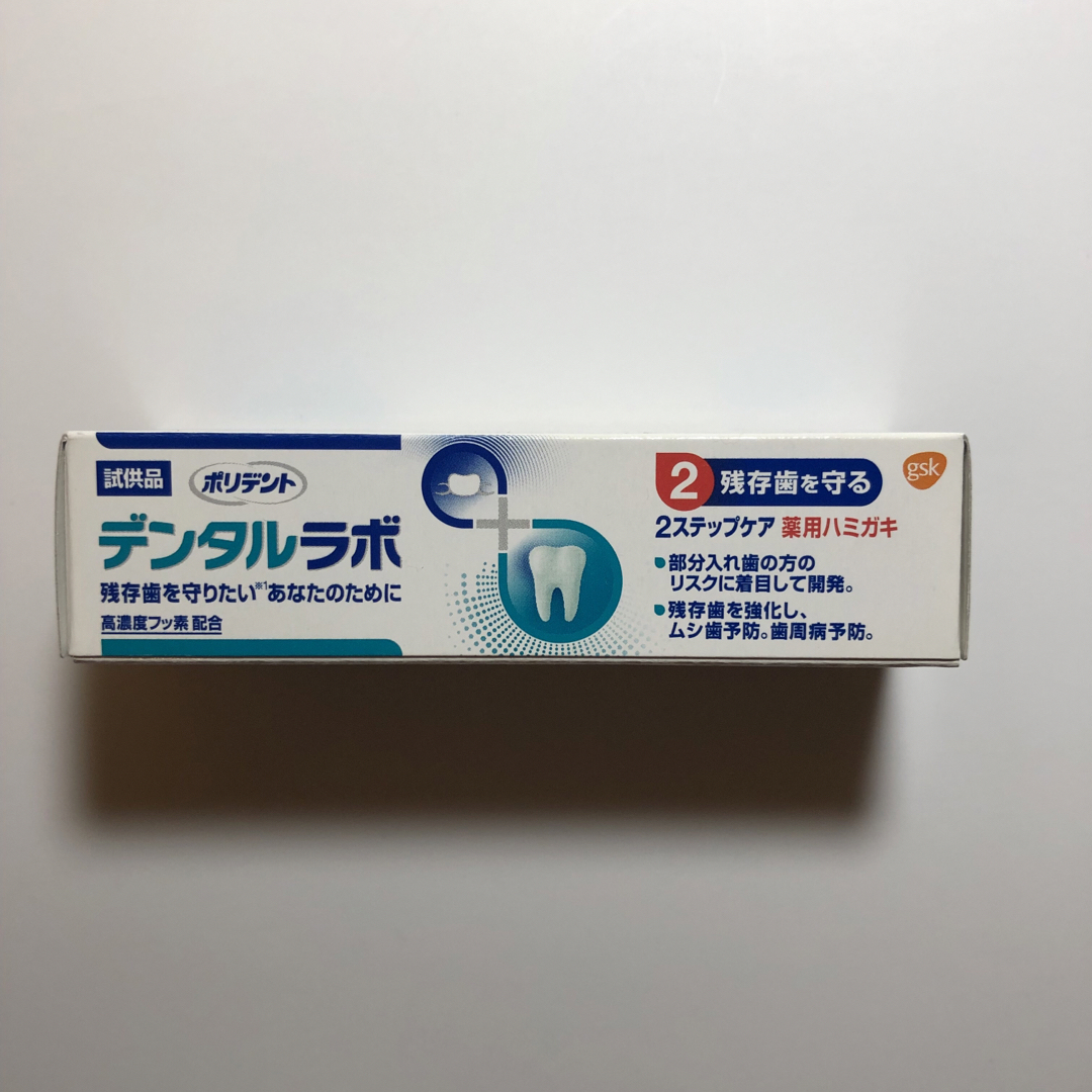 【未開封】デンタルラボ 試供品（27g）  コスメ/美容のオーラルケア(歯磨き粉)の商品写真