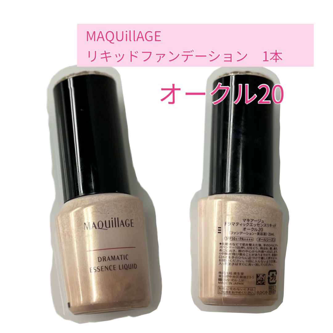 MAQuillAGE(マキアージュ)のマキアージュ　リキッドファンデーション コスメ/美容のベースメイク/化粧品(ファンデーション)の商品写真