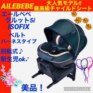 AILEBEBE