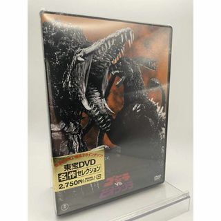 1 DVD ゴジラvsビオランテ 東宝DVD名作セレクション