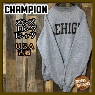 チャンピオン(Champion)のチャンピオン メンズ グレー S カレッジロゴ USA古着 長袖 Tシャツ(Tシャツ/カットソー(七分/長袖))