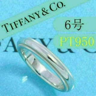 ティファニー(Tiffany & Co.)のティファニー　TIFFANY　PT950　6号　ミルグレインバンドリング　高級(リング(指輪))