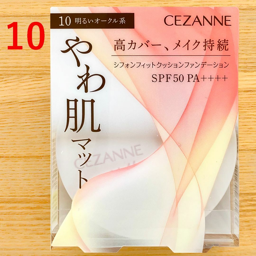 CEZANNE（セザンヌ化粧品）(セザンヌケショウヒン)のセザンヌ　シフォンフィット クッションファンデーション 明るいオークル 10 コスメ/美容のベースメイク/化粧品(ファンデーション)の商品写真