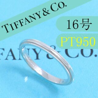 ティファニー(Tiffany & Co.)のティファニー　TIFFANY　PT950　16号　ミルグレインバンドリング(リング(指輪))