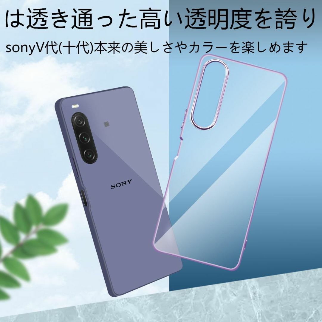 【サイズ:SONYXperia10V_色:パープル】SONY Xperia 10 スマホ/家電/カメラのスマホアクセサリー(その他)の商品写真