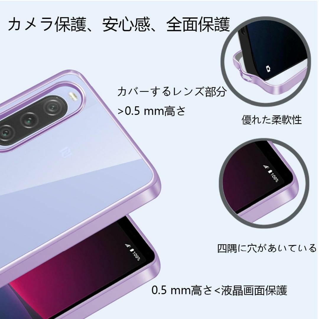 【サイズ:SONYXperia10V_色:パープル】SONY Xperia 10 スマホ/家電/カメラのスマホアクセサリー(その他)の商品写真