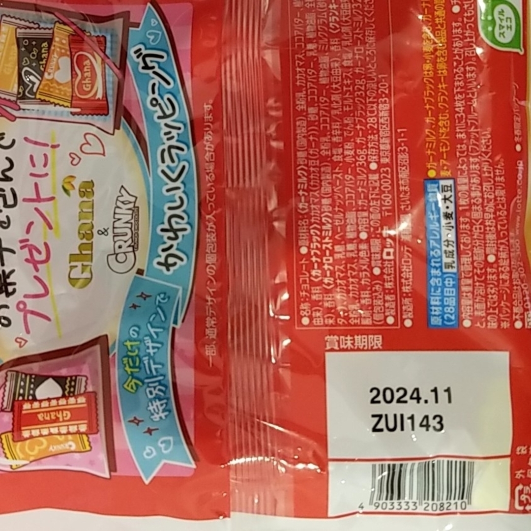 ♡プチギフト♡12個セット 食品/飲料/酒の食品(菓子/デザート)の商品写真