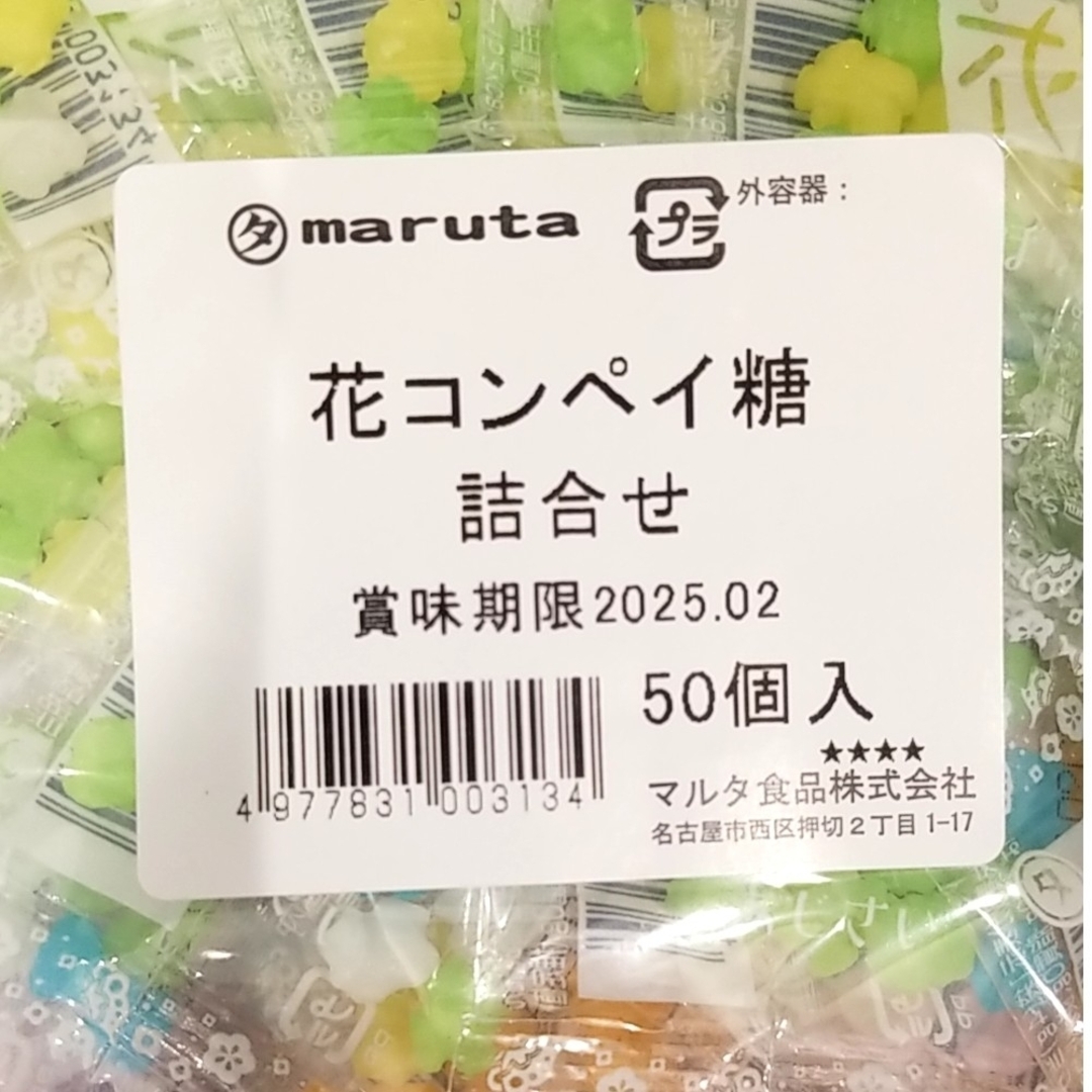 ♡プチギフト♡12個セット 食品/飲料/酒の食品(菓子/デザート)の商品写真