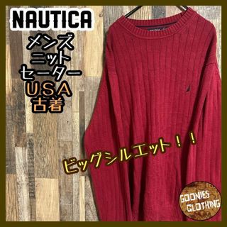 ノーティカ(NAUTICA)のノーティカ ニット セーター ロゴ レッド XL 刺繍 メンズ USA古着(ニット/セーター)