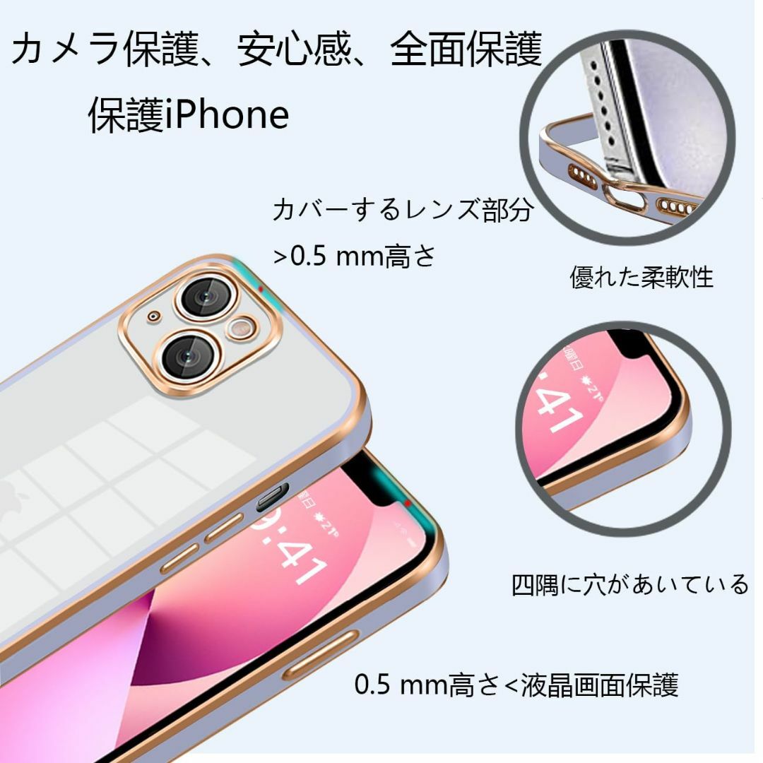 【サイズ:iphone14_色:パープル】iPhone14 ケース クリア 耐  スマホ/家電/カメラのスマホアクセサリー(その他)の商品写真